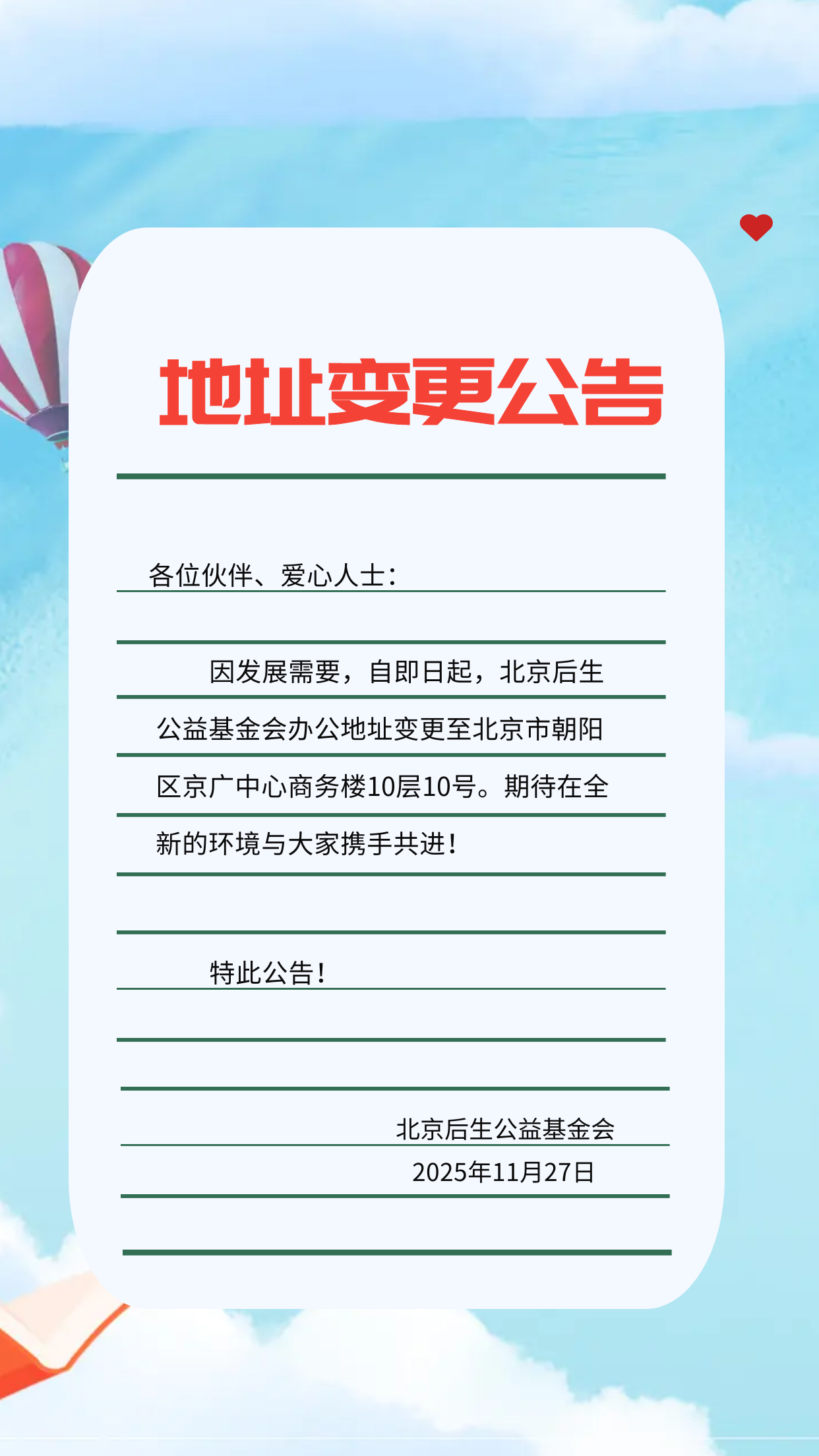 图司机-20251127-42621691.png